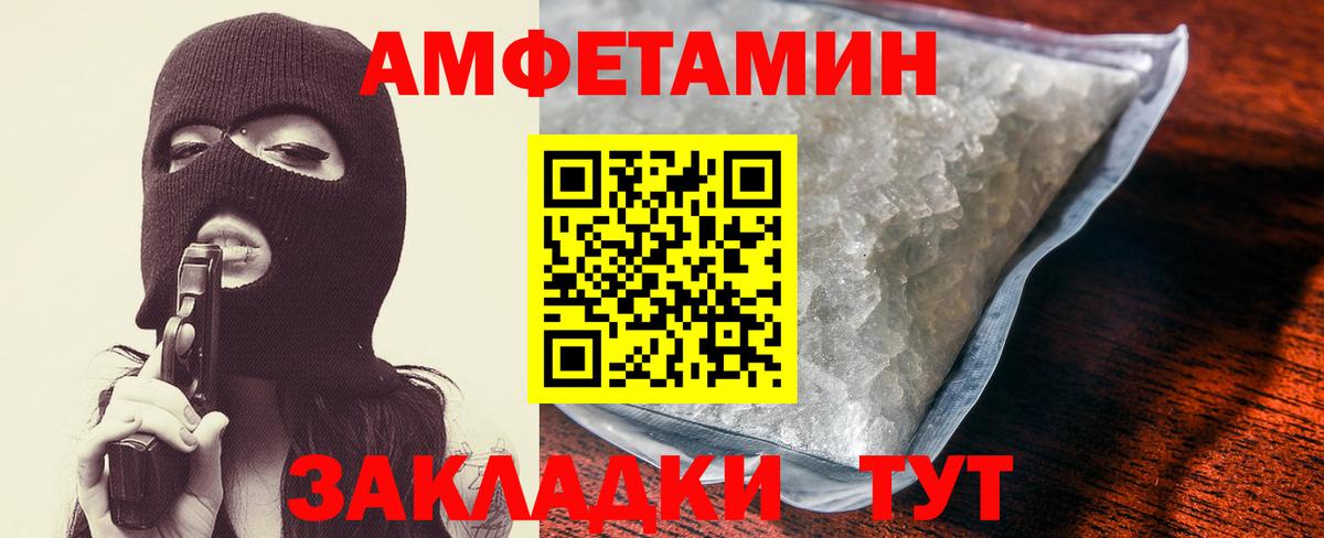Красноармейск  Амфетамин  Вход с VPN  АМФ Розовый 