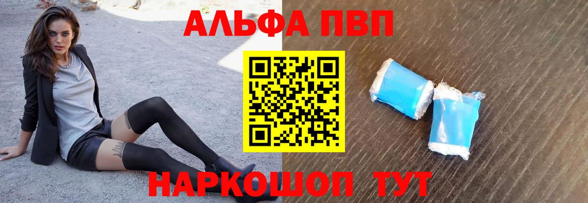 Альфа ПВП СК Красноармейск