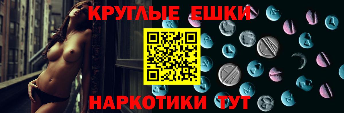 Экстази 250 мг  ЭКСТАЗИ  Красноармейск  Вход с VPN  Ecstasy Philipp Plein 