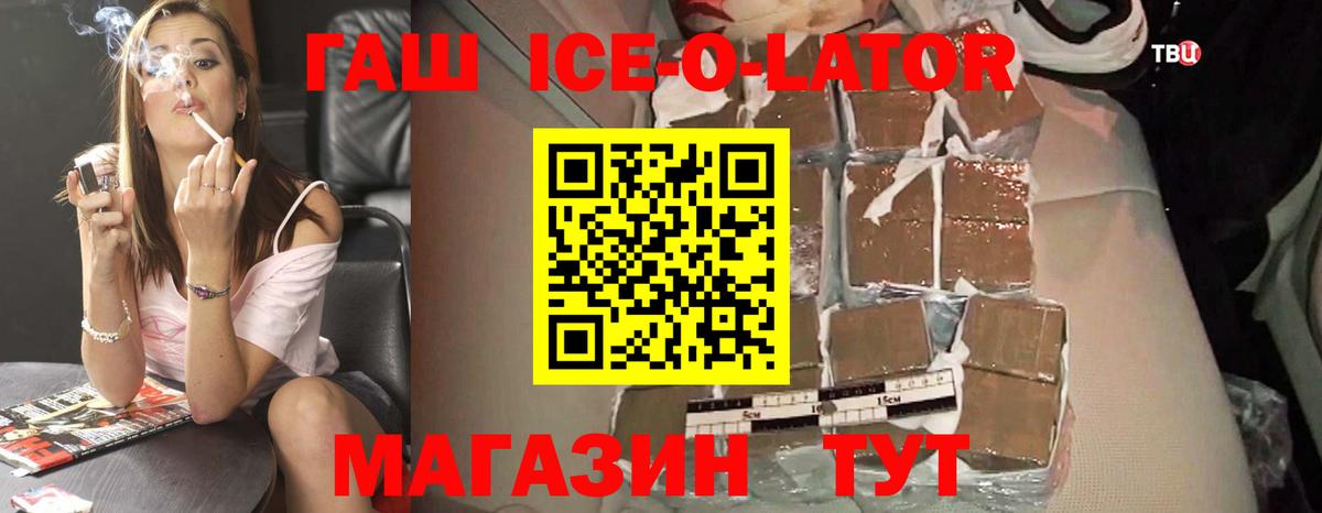 ГАШИШ  Гашиш ice o lator  Вход с VPN  Красноармейск  где продают наркотики  Гашиш Cannabis 