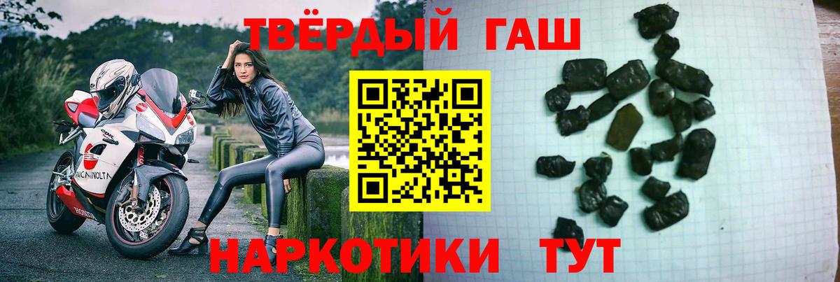ГАШ гашик Красноармейск