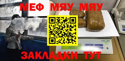 мескалин Краснознаменск