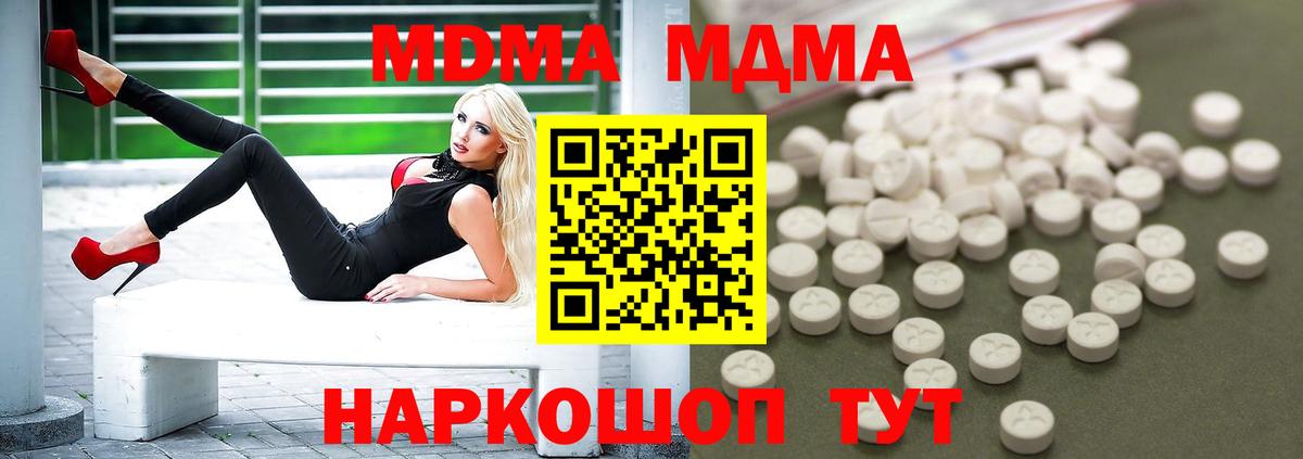 Красноармейск  МДМА кристаллы  Вход с VPN 
