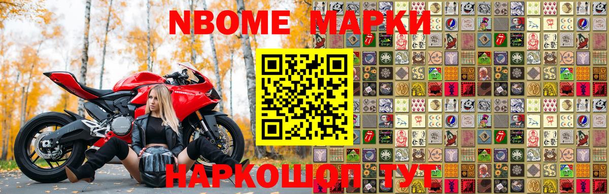 Марки NBOMe  Марки N-bome 1,5мг  Вход с VPN  Марки N-bome 1,5мг  Красноармейск 