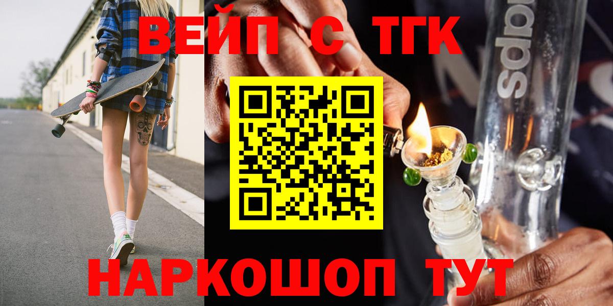 Красноармейск  Дистиллят ТГК жижа  Вход с VPN 